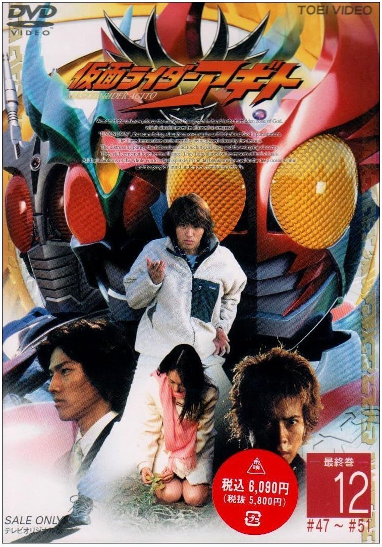 80%OFF!】 仮面ライダーアギト DVDセット ecousarecycling.com